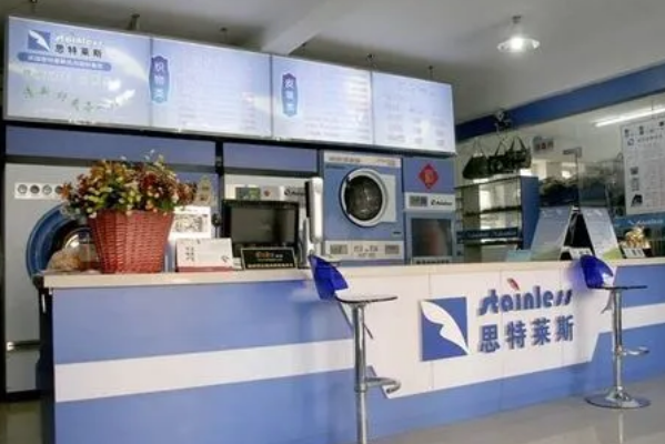 思特莱斯洗衣加盟费多少?抢占市场先机，低成本开店成就财富梦!