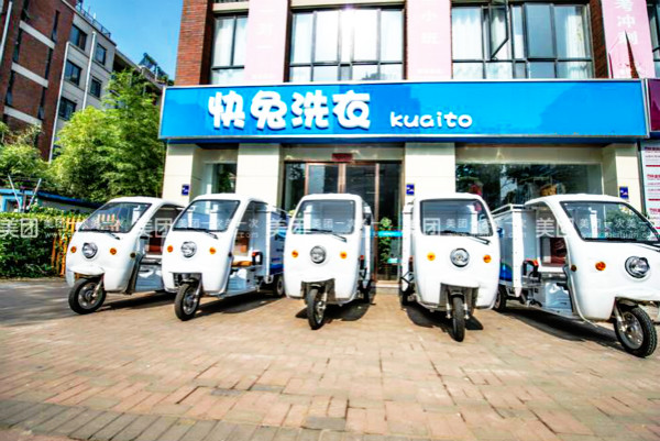 快兔洗衣加盟：创业翘楚，邀您共享开店黄金期!
