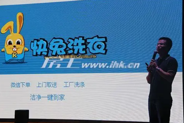 快兔洗衣加盟费多少钱