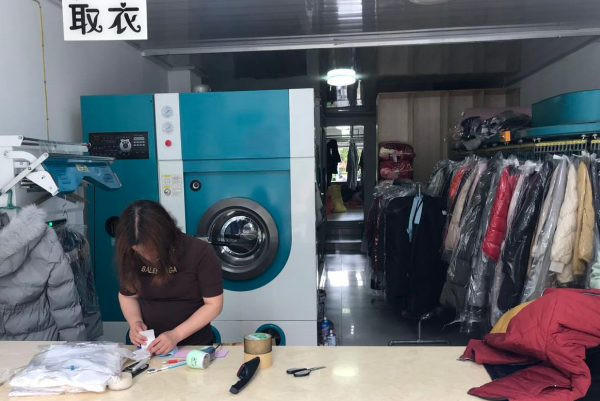 大众洗衣店