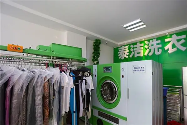 洗衣店加盟连锁店：泰洁洗衣加盟带你开店，快速启动创业计划！