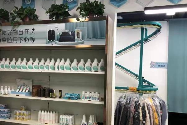 布兰卡洗衣店