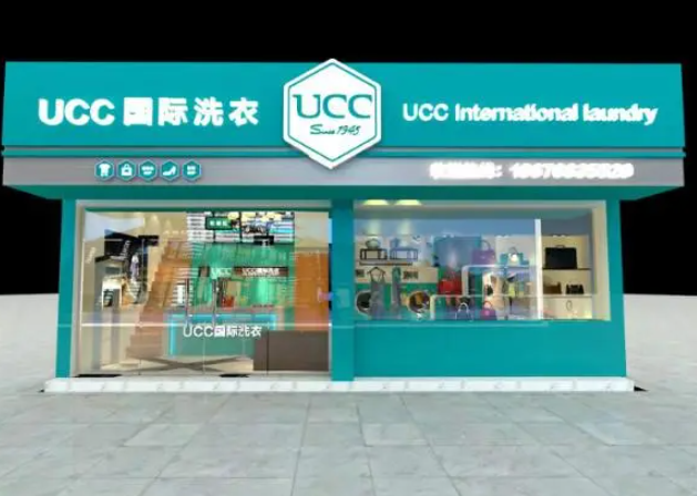 UCC干洗店