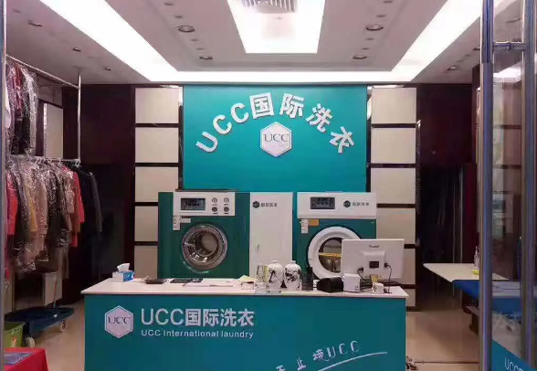 UCC干洗店