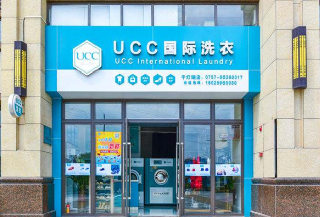 UCC洗衣店