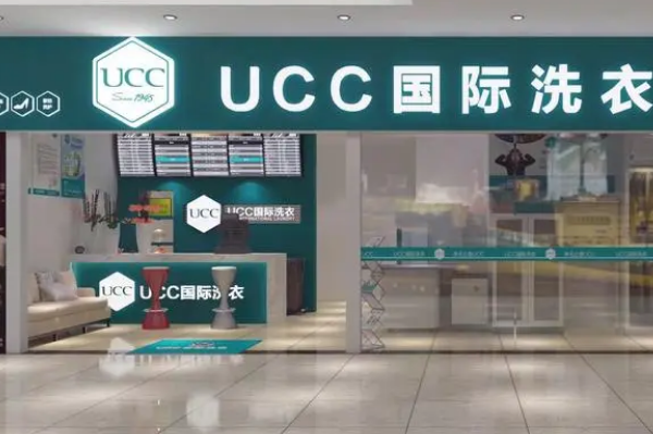 高档干洗店加盟费多少?迈向成功道路，加盟费全面评估