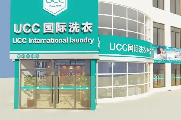 高档干洗店加盟连锁，创业致富新机遇，ucc国际洗衣等你加入!
