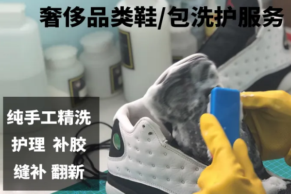 加盟洗鞋店加盟费多少钱?开启梦想之门，低加盟费成功案例揭秘