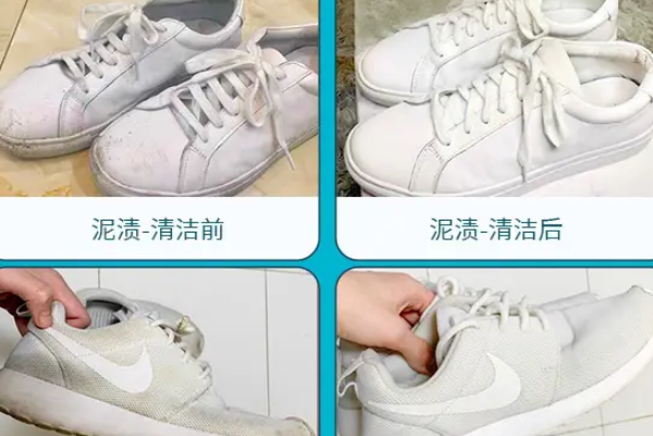 巡天洗鞋