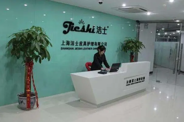 洁士皮具护理