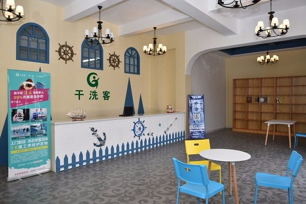 干洗客加盟：创业先锋，全面保障每位投资者成功开店!