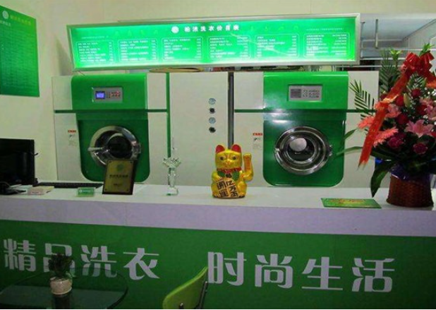 柏洁洗衣