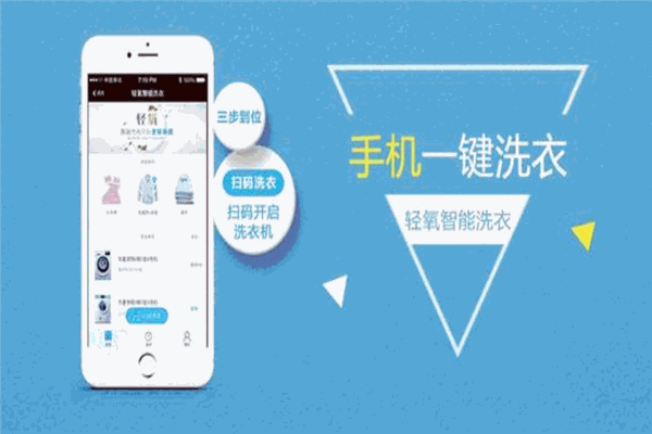 轻氧洗衣店