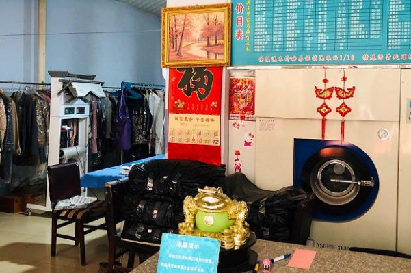 妮可林洗衣店