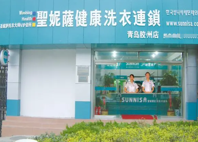 圣妮萨洗衣加盟电话多少？致富创业的黄金机会来了！