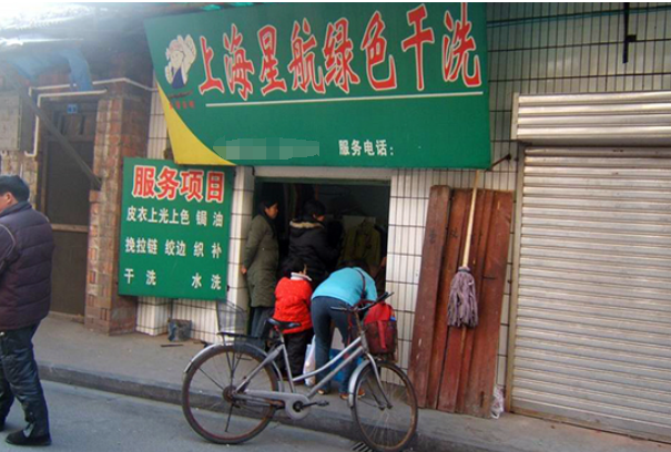 星航洗衣