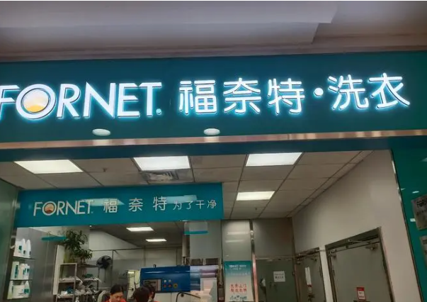 ***洗衣 ***洗衣