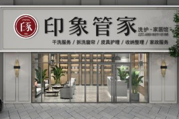 印象管家