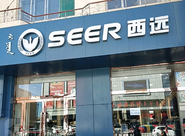 西远洗衣
