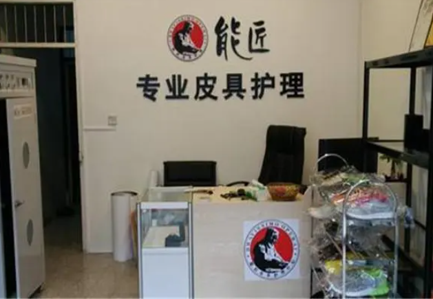 能匠洗鞋加盟费多少钱？