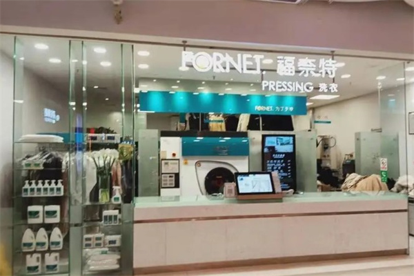 福奈特洗衣加盟怎么样