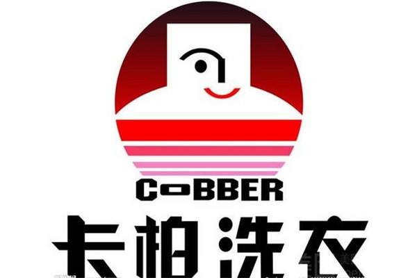 卡柏干洗店
