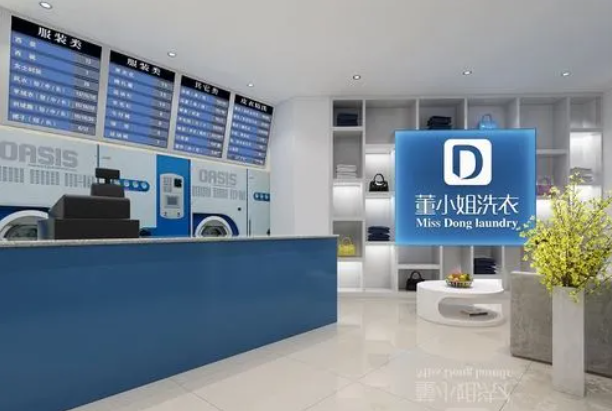 董小姐洗衣加盟费多少钱？