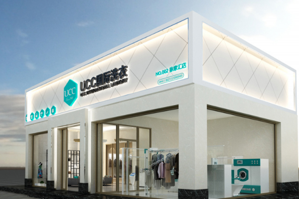 呼和浩特干洗店加盟，从容创业，ucc国际洗衣助您一臂之力