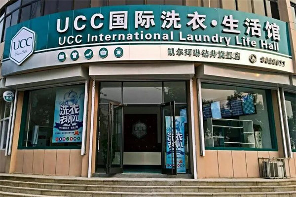 连锁店干洗加盟，打造创业神器，选择ucc国际洗衣!