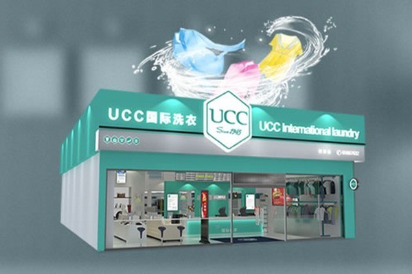 UCC国际洗衣