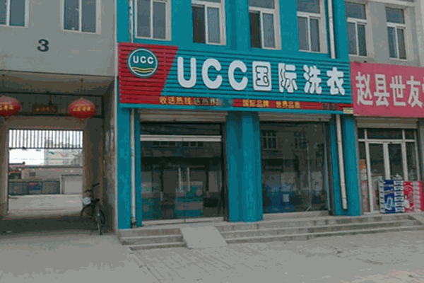 凤城干洗店加盟，携手ucc国际洗衣，创业路上的明智之选