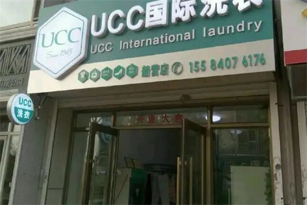 衡阳干洗店