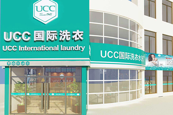 开平干洗店
