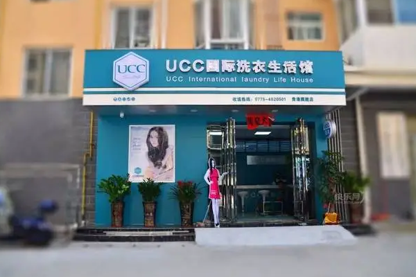 从化干洗店