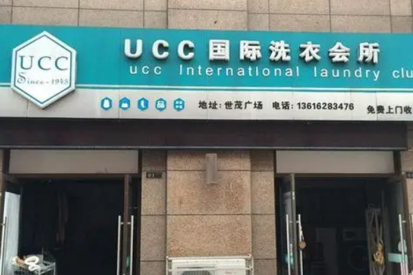 邳州干洗店