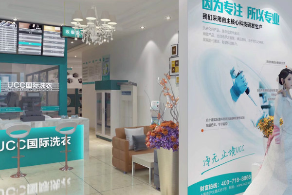 金坛干洗店加盟，选择ucc国际洗衣，助力创业初心