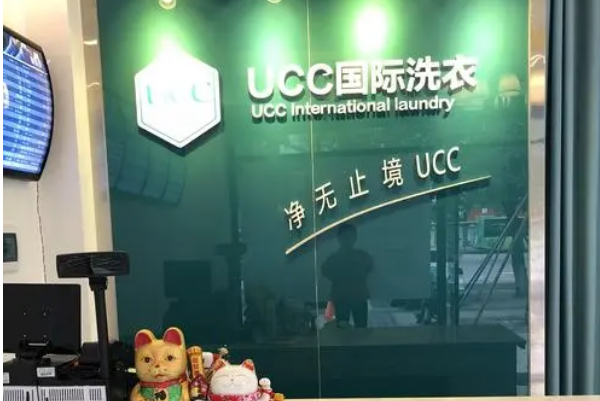 石狮干洗店