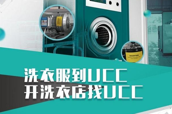 海门干洗店加盟哪家好