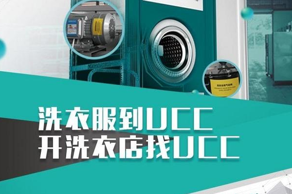 章丘干洗店