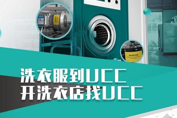 榆树干洗店