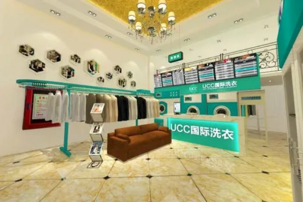 新乐干洗店