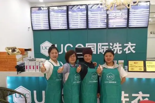 贵池干洗店加盟，迈出创业第一步，ucc国际洗衣为你保驾护航!