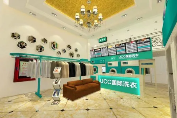 滕州干洗店加盟，轻松开启创业新篇章，ucc国际洗衣应运而生