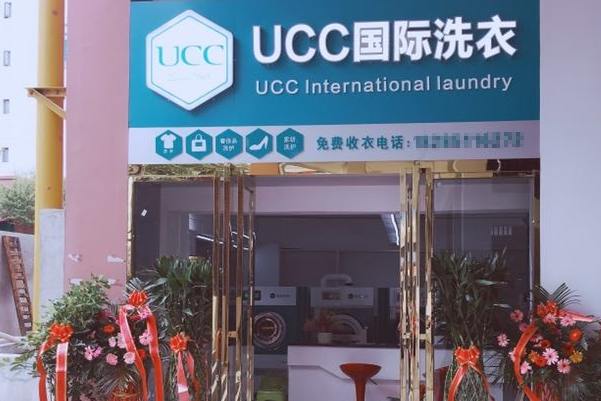任丘干洗店