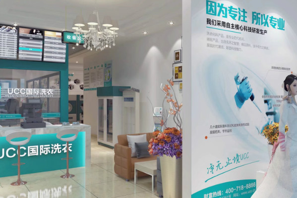平凉干洗店加盟费用