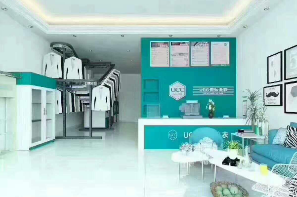 昌都干洗店