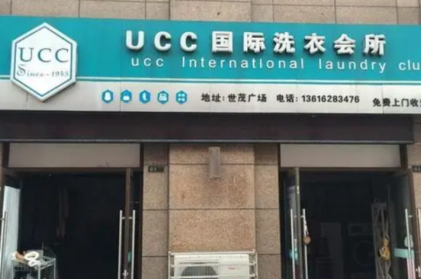 林芝干洗店