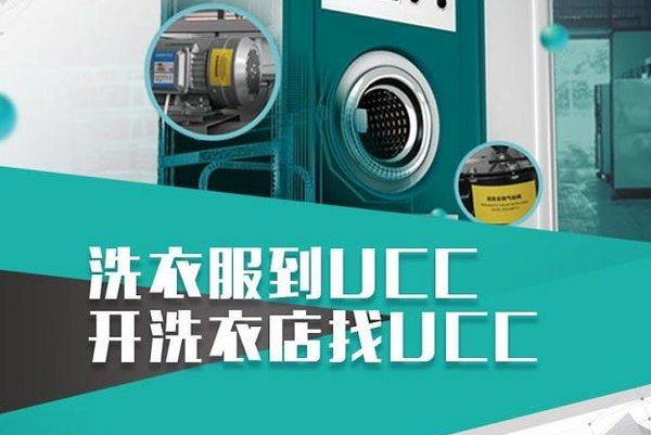 铜仁干洗店
