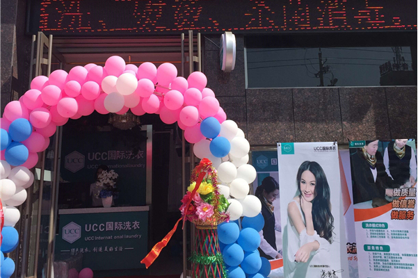 毕节干洗店