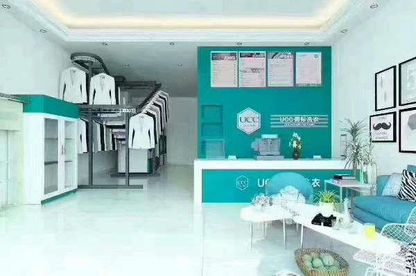 成都干洗店